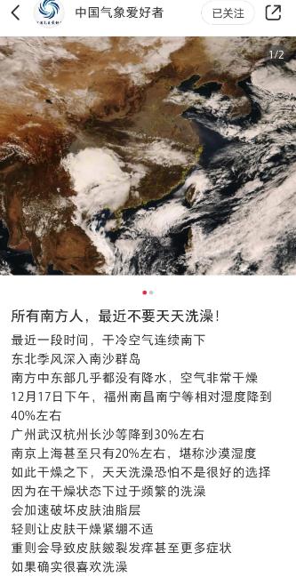 南方人最近不要天天洗澡 