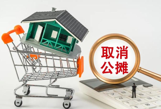 取消公摊面积后购房成本会降吗