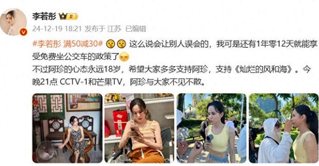 李若彤回应“满50减30”