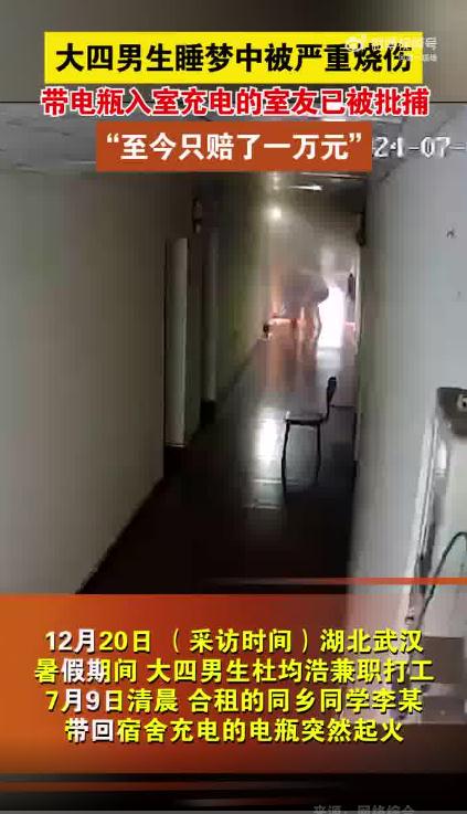 90%烧伤男生父亲:对方让我高抬贵手