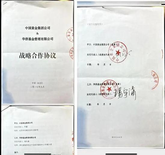 中国黄金原董事长家搜出大量黄金