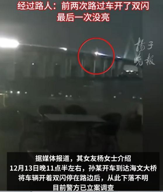 32岁飞行员失联车内情况被还原
