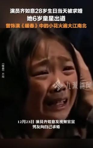 《暖春》中的小花被求婚了 