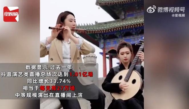 超200名国家一级演员开始做直播