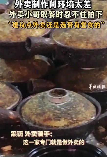 外卖制作间环境太差 骑手忍不住拍下