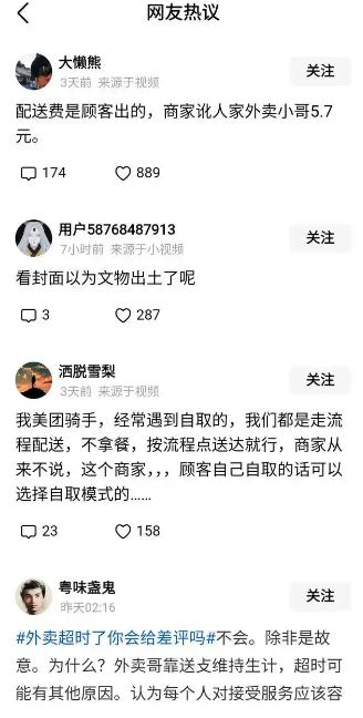 外卖制作间环境太差 骑手忍不住拍下