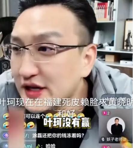 曝叶珂去找黄晓明和好遭拒
