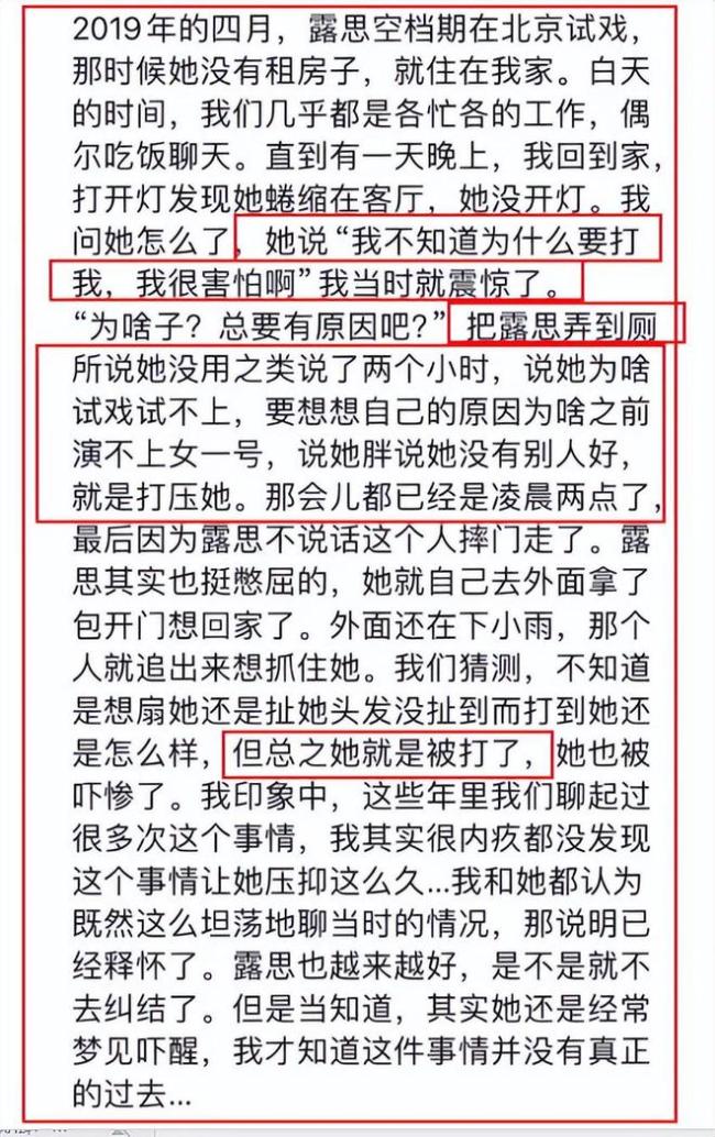 赵露思好友朱锐称霸凌的是前公司