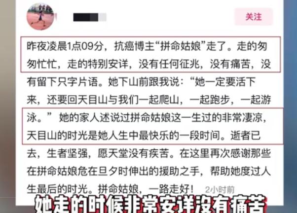37岁网红“拼命姑娘”去世