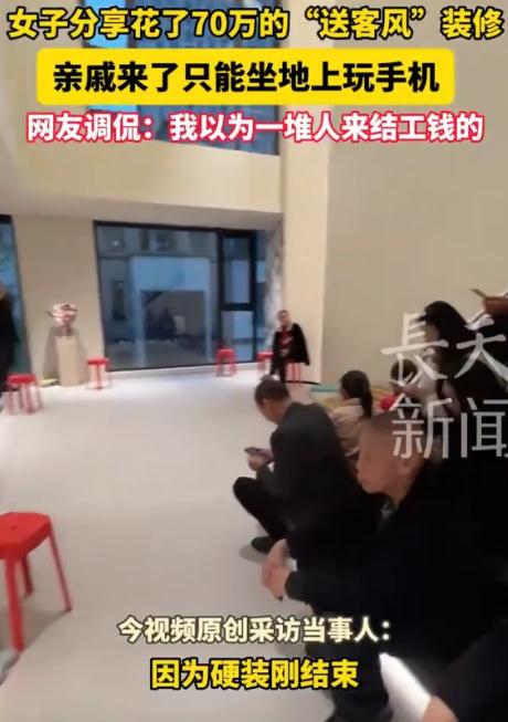 花了70万的“送客风”装修