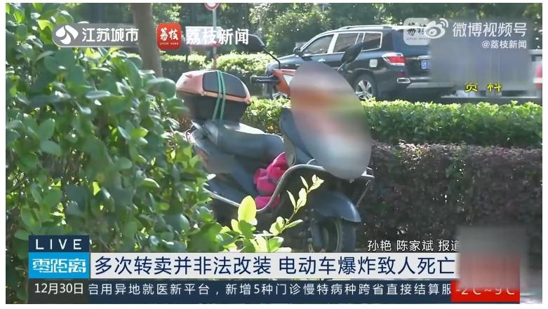 6手电瓶在家充电爆炸 18岁男孩身亡
