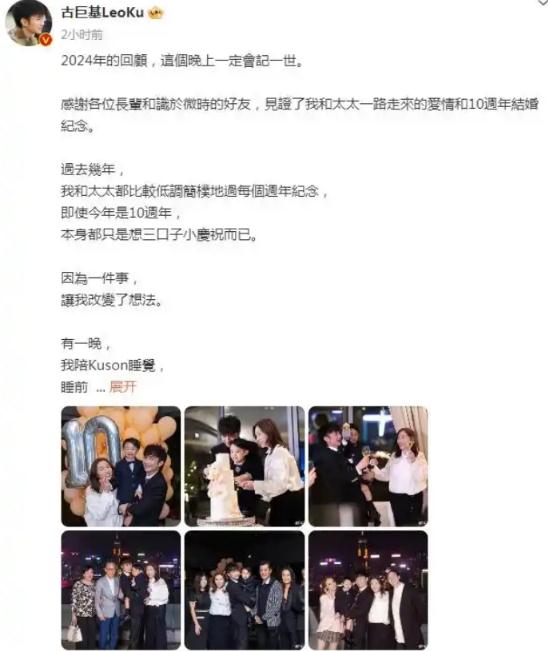 古巨基与妻子陈韵晴结婚十周年