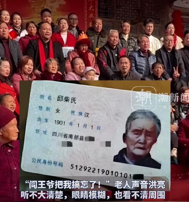 老太迎124岁生日:阎王爷把我忘了