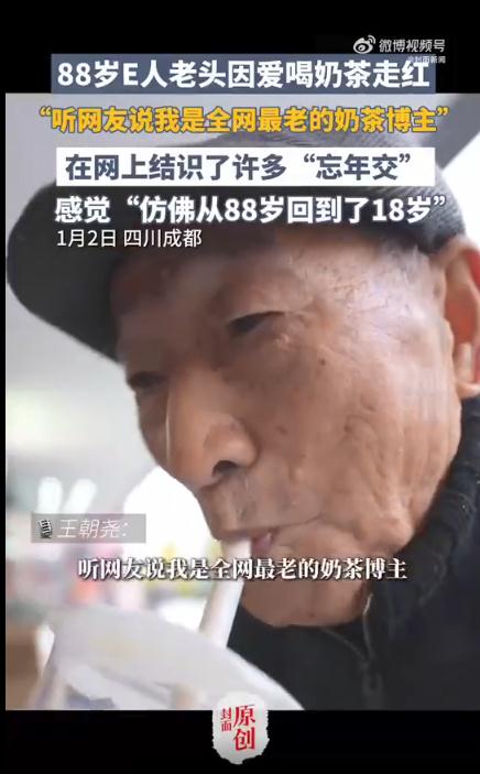 88岁爷爷当吃播后秒变18岁