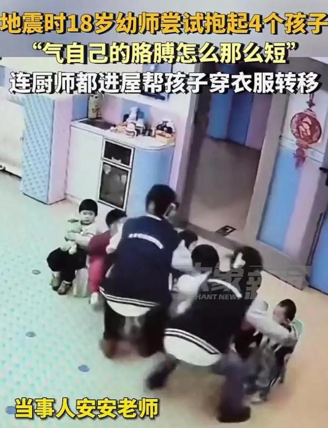 地震时瘦弱女幼师尝试一次抱4个娃