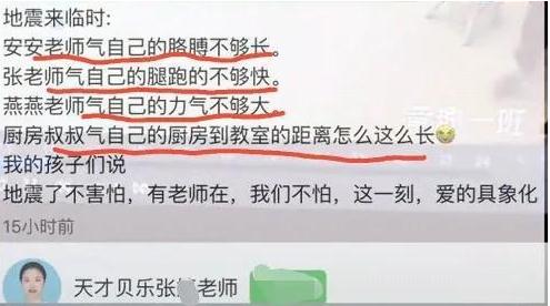 地震时瘦弱女幼师尝试一次抱4个娃
