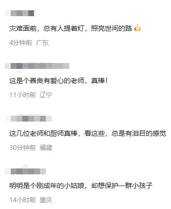 地震时18岁幼师尝试抱起4个孩子