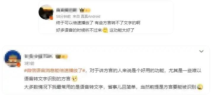 微信又上新功能