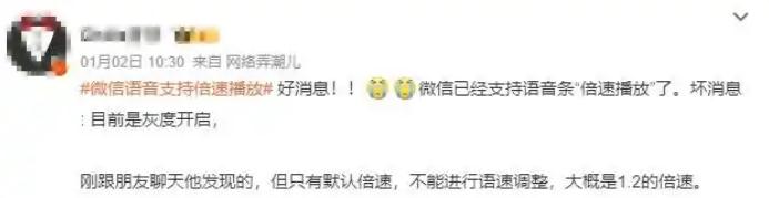 微信又上新功能