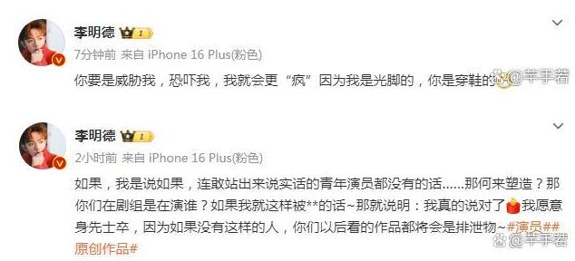 李明德一己之力截爆星光大赏