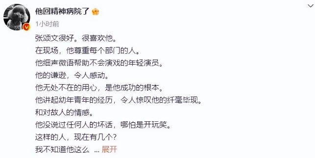 导演高群书发长文力挺张颂文