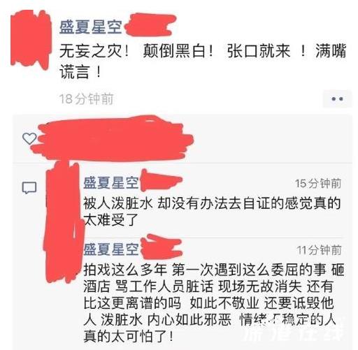 曝马天宇团队朋友圈截图:无妄之灾