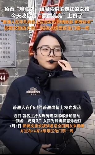 鸡窝头女士收拾得漂漂亮亮上班了