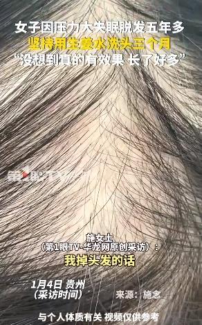 女子生姜水洗发5个月长出新头发