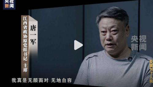 贪官用妻子控制的34家公司受贿