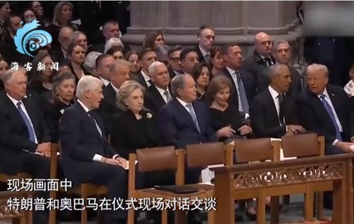 卡特国葬仪式举行 五任美国总统同框