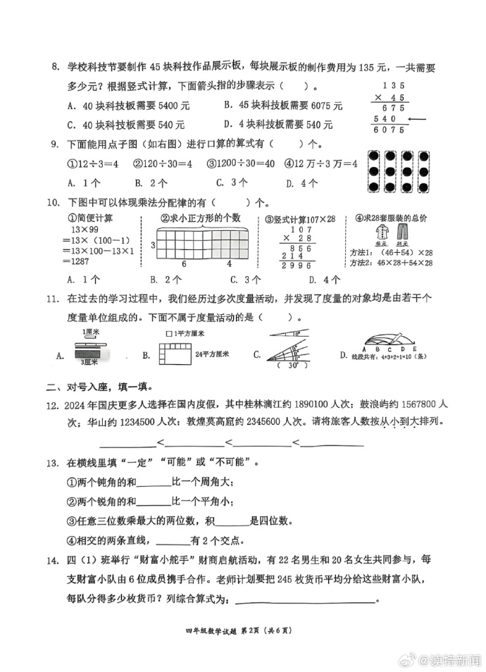 深圳一区期末试卷太难延时20分钟