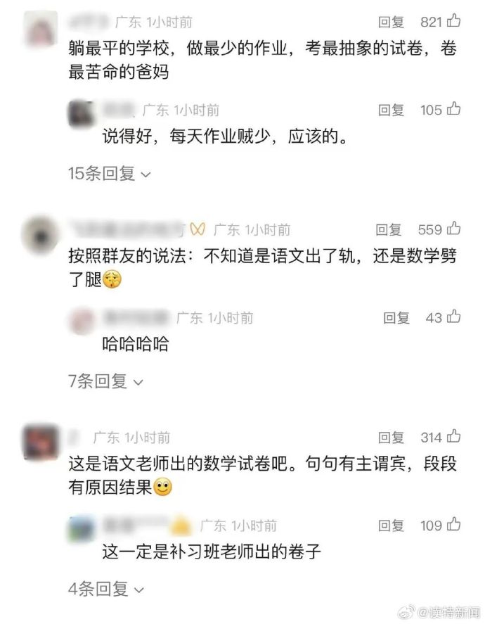深圳一区期末试卷太难延时20分钟