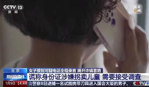 说了20分钟对方不上当骗子气到大叫