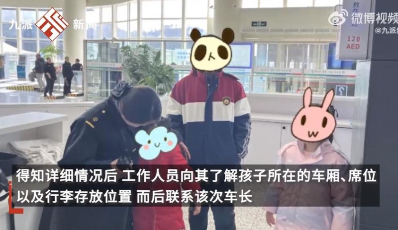 男子下高铁抽烟忘上车 3娃在车上