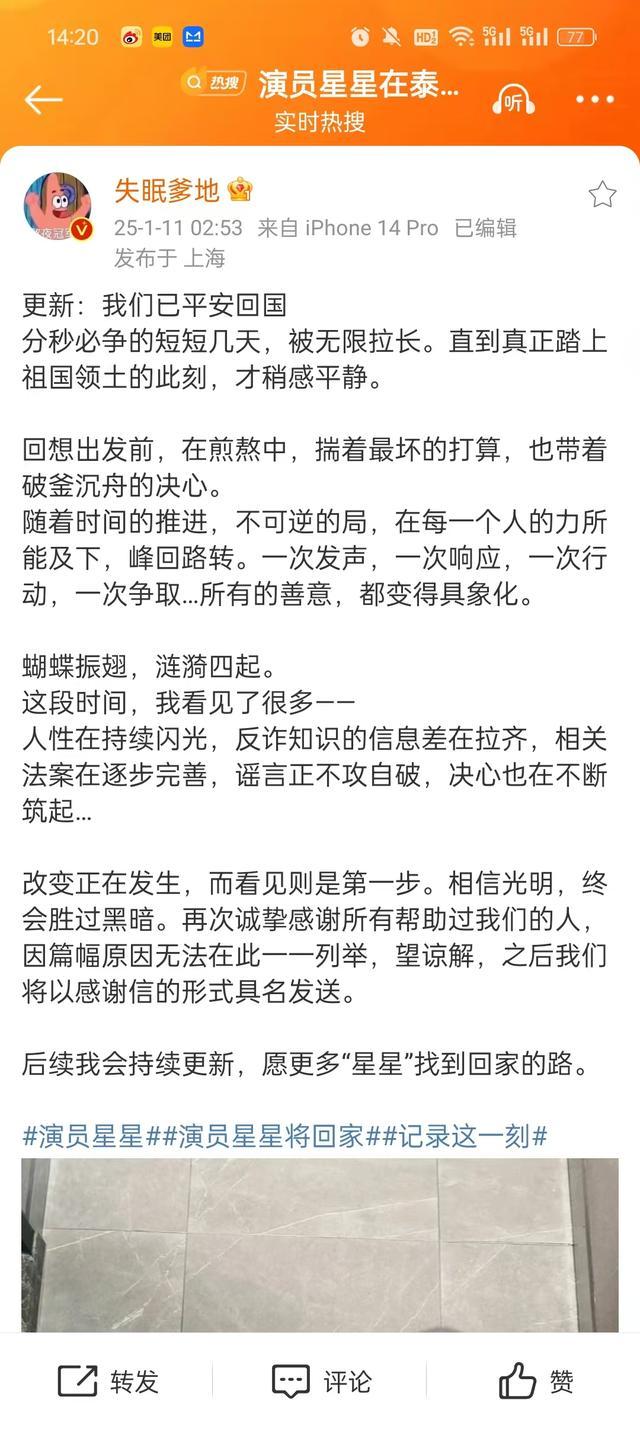 王星和女友发文致谢