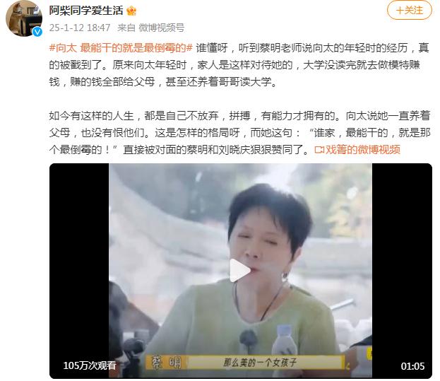 向太 最能干的就是最倒霉的