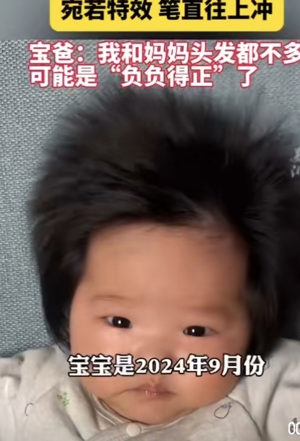 爸妈头发少生了个真人蒙奇奇