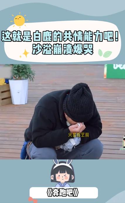 沙溢崩溃爆哭