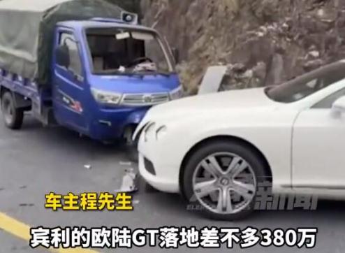 售后回应三轮车逆行撞上380万宾利