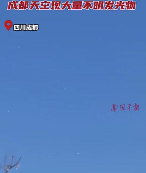 成都天空现大量不明发光物 行人纷纷驻足查看