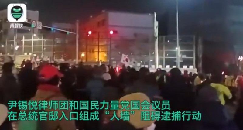 韩警方及公调处派千余人逮捕尹锡悦