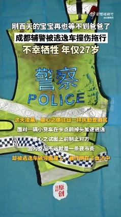 牺牲前他说请同事吃娃娃百天宴