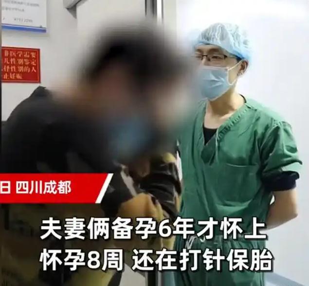 因吵架妻子见红胎停丈夫崩溃痛哭