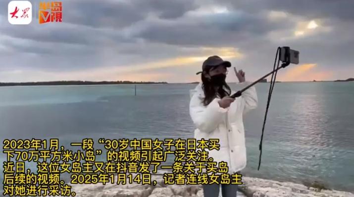 买下日本70万平米小岛的中国女子称尚未开发