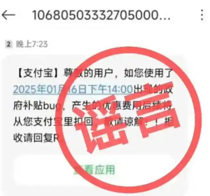 支付宝回应打8折事故：不会追款