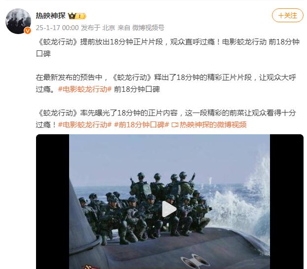 电影蛟龙行动前18分钟口碑