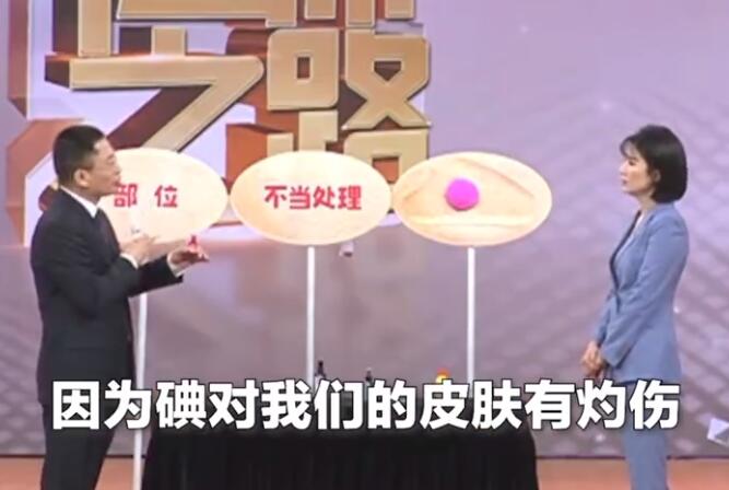 碘酒和碘伏不是一个东西