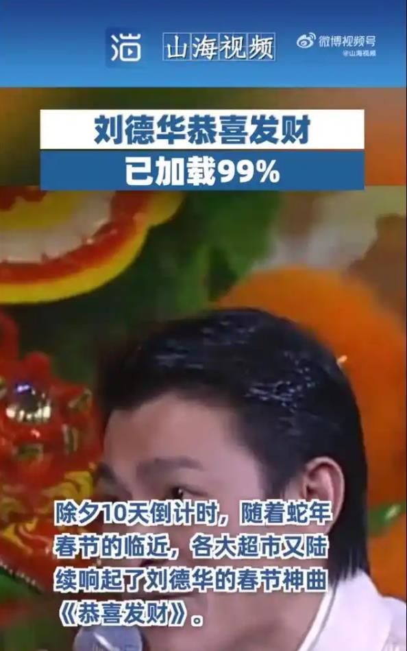 刘德华又要到超市上班了