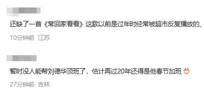 刘德华又要到超市上班了