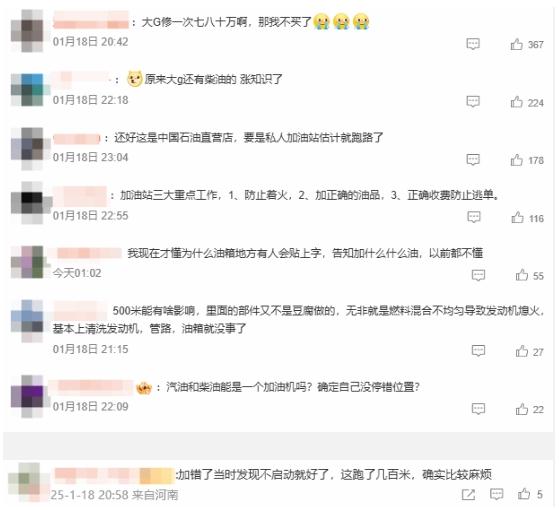 加油站错加汽油后奔驰大G趴窝